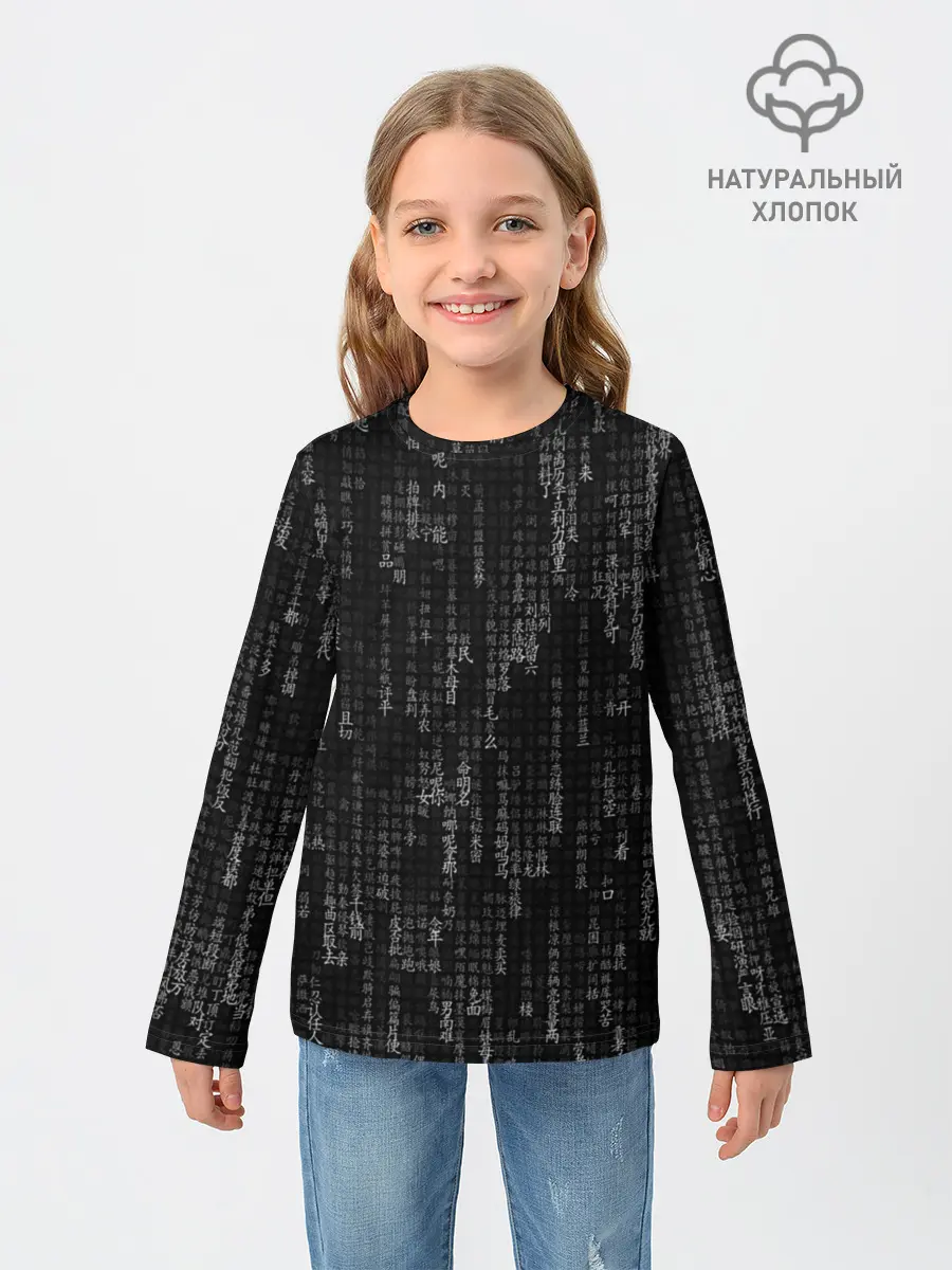 Детский лонгслив / ПРОГРАММНЫЙ КОД НА ЯПОНСКОМ