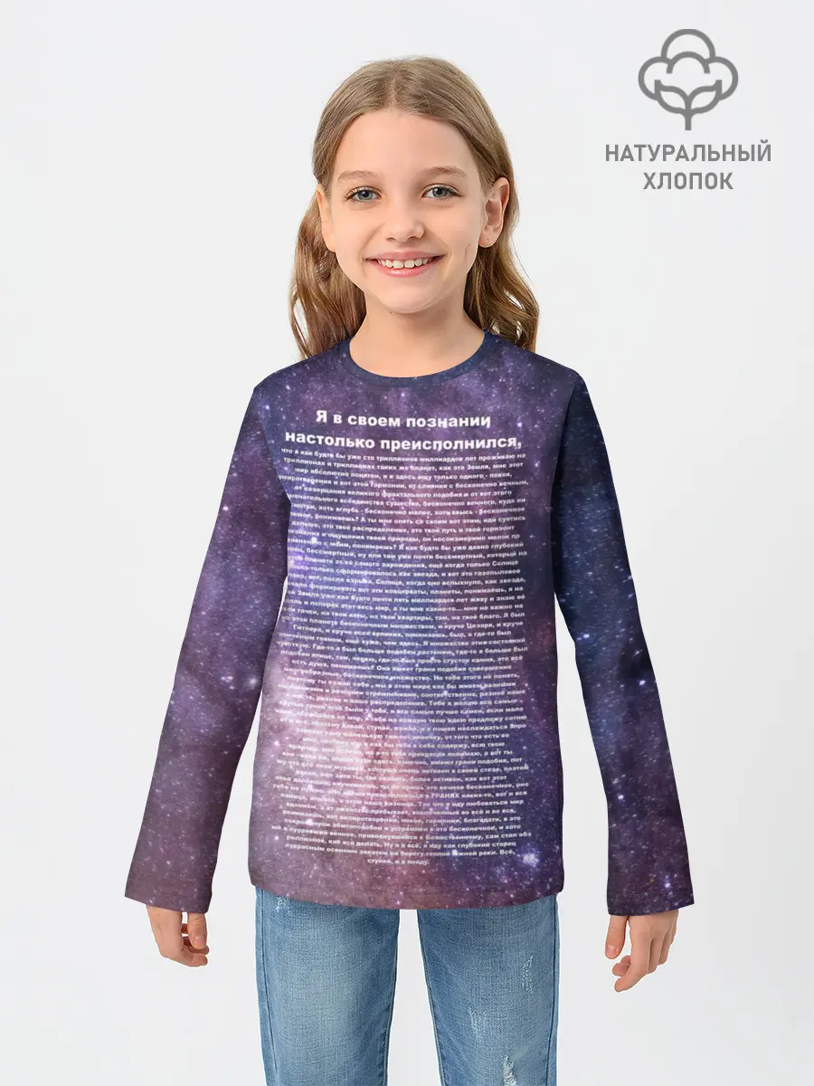 Детский лонгслив / идущий к реке