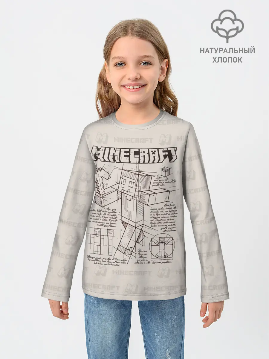 Детский лонгслив / Витрувианский человек Стив | Minecraft