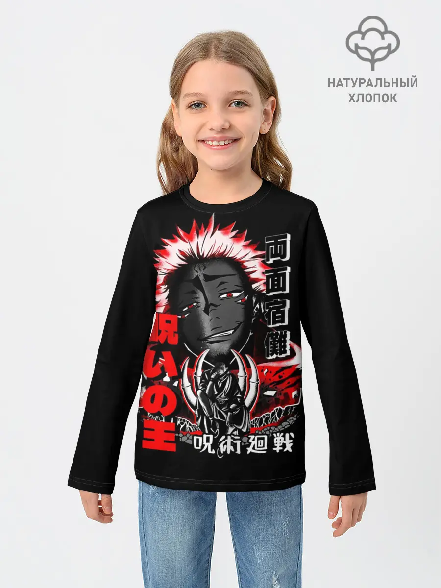 Детский лонгслив / Сукуна - Король проклятий