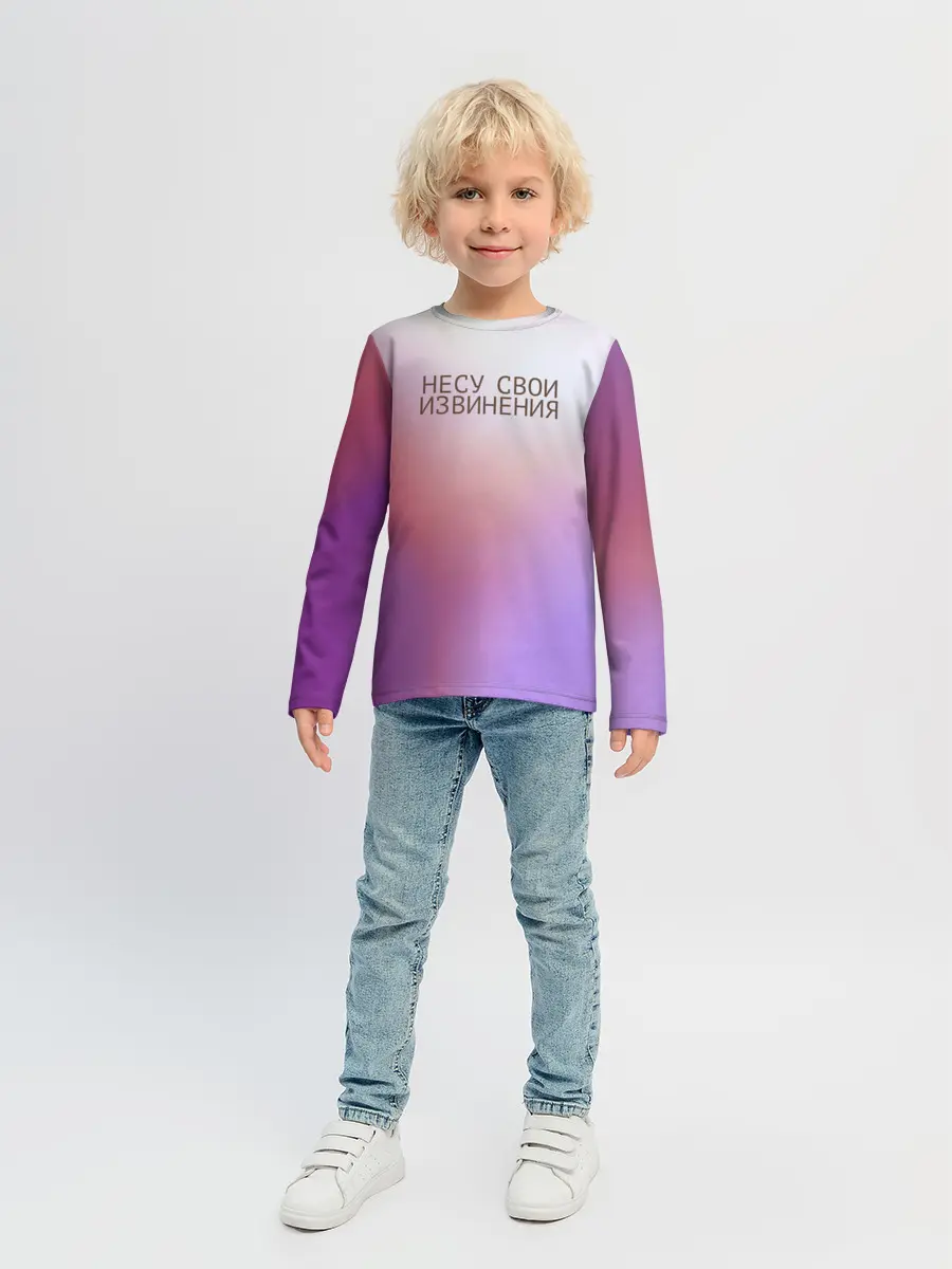 Детский лонгслив / Несу свои извинения