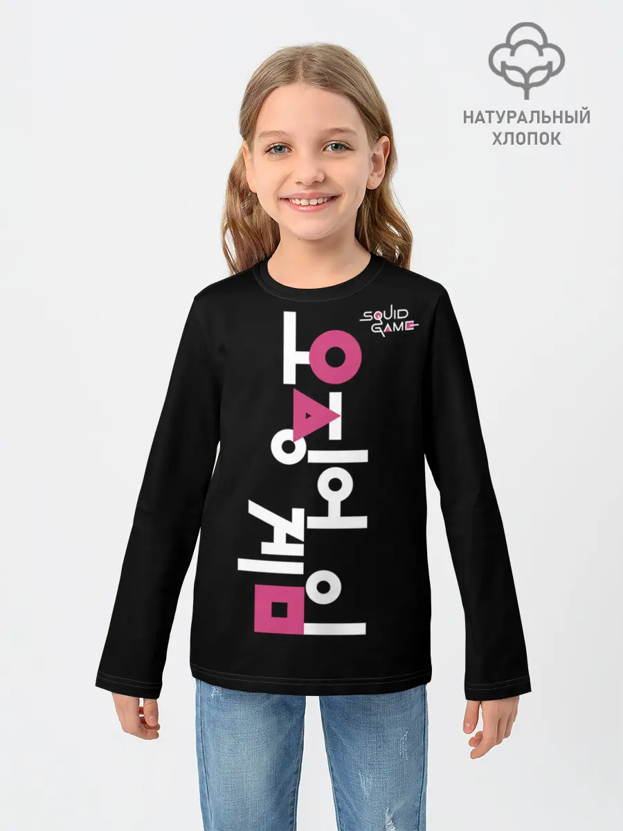 Детский лонгслив / Игра в кальмара: логотип