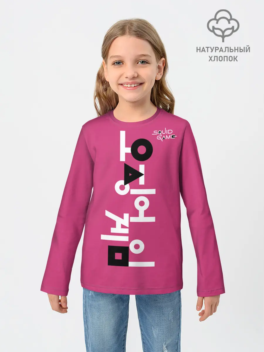Детский лонгслив / Игра в кальмара: логотип.