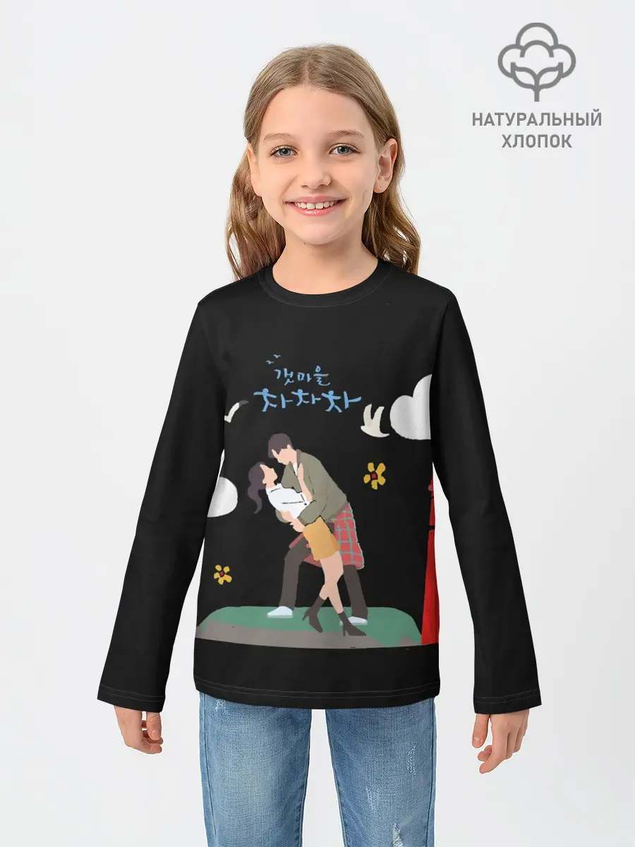 Детский лонгслив / Ча-ча-ча