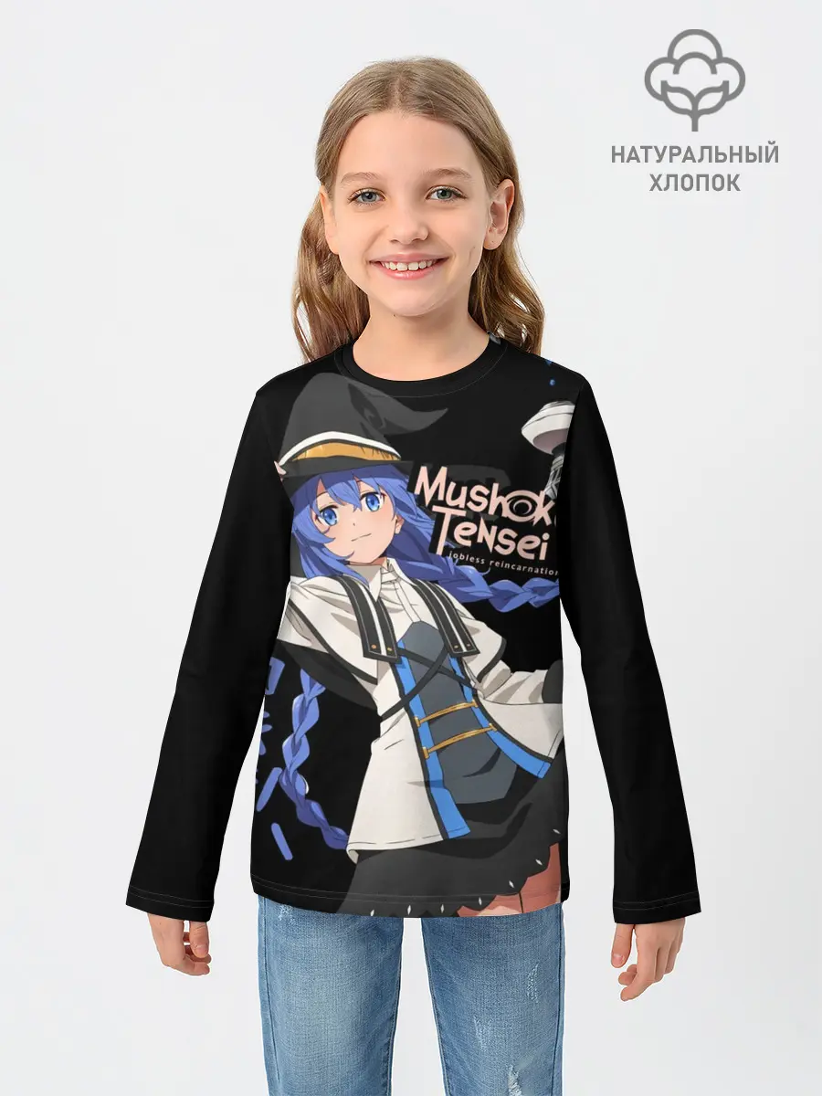 Детский лонгслив / Реинкарнация безработного - Рокси Мигурдия