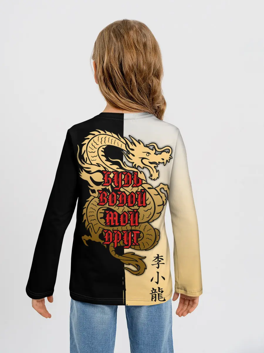 Детский лонгслив / Будь водой