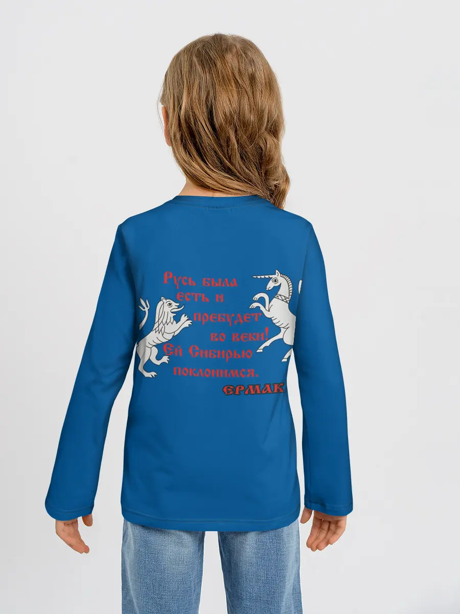 Детский лонгслив / Знамя Ермака с шевроном СибКВ и гербом РФ