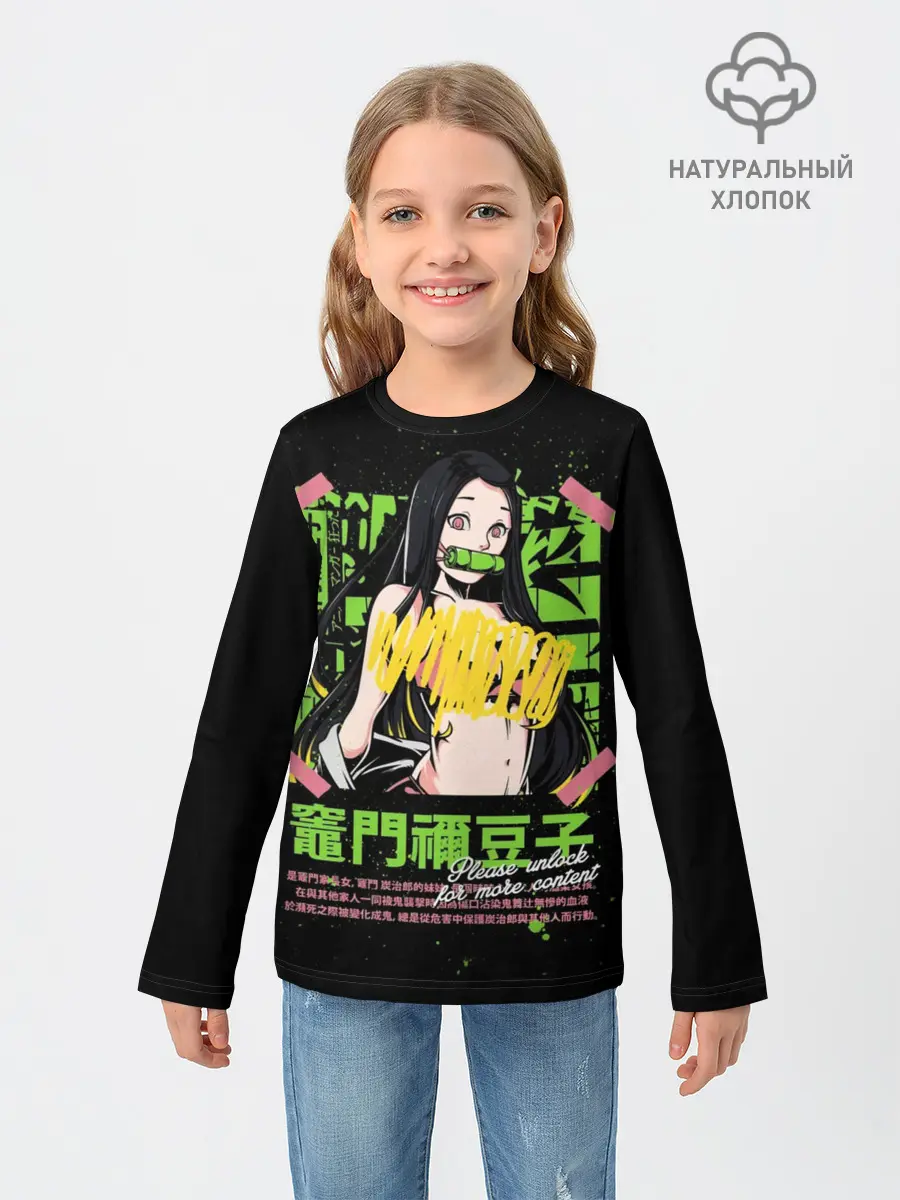 Детский лонгслив / Клинок рассекающий демонов - Недзуко