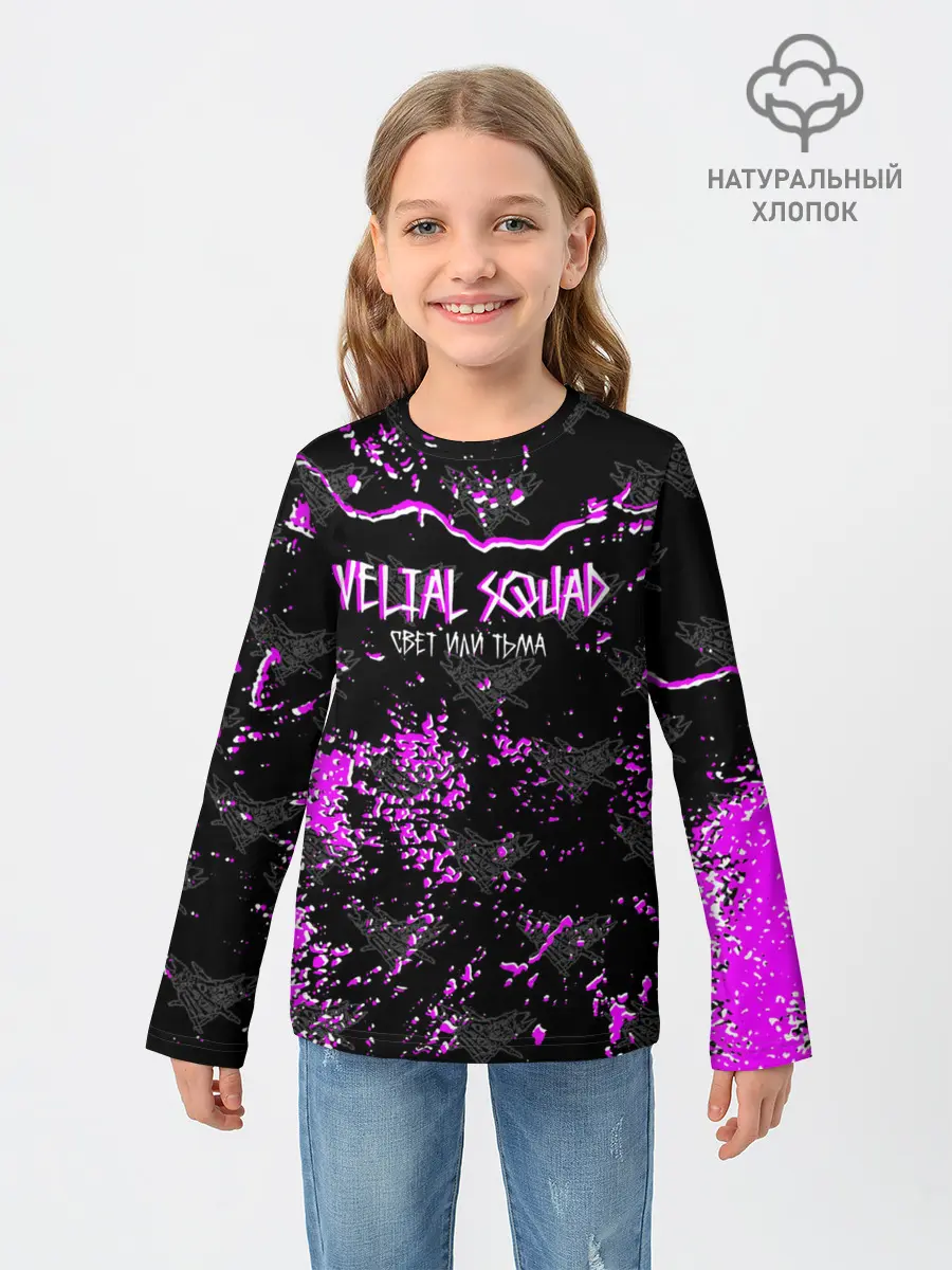 Детский лонгслив / VELIAL - SQUAD.