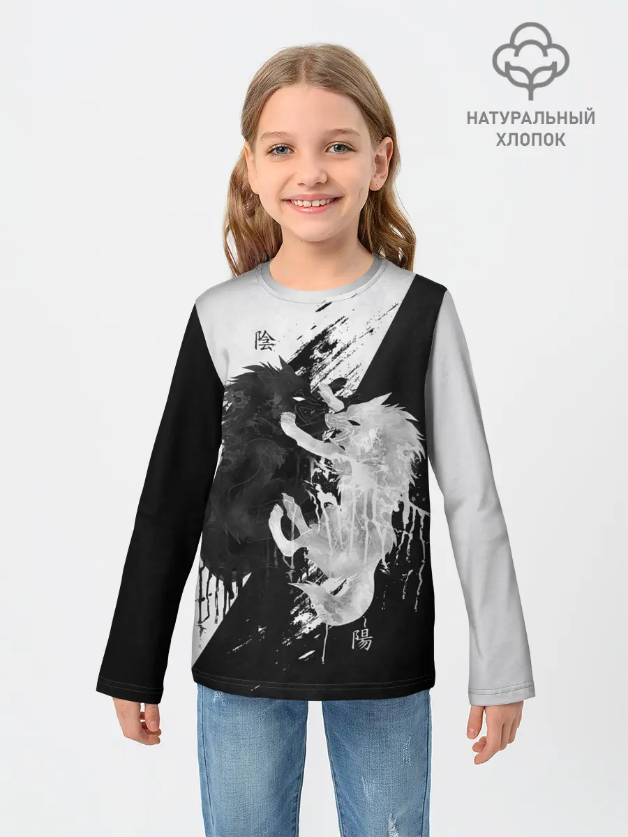 Детский лонгслив / ИНЬ ЯНЬ ВОЛКИ ЧЁРНО БЕЛЫЙ