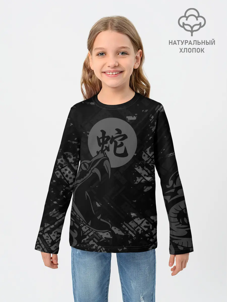 Детский лонгслив / Кобра