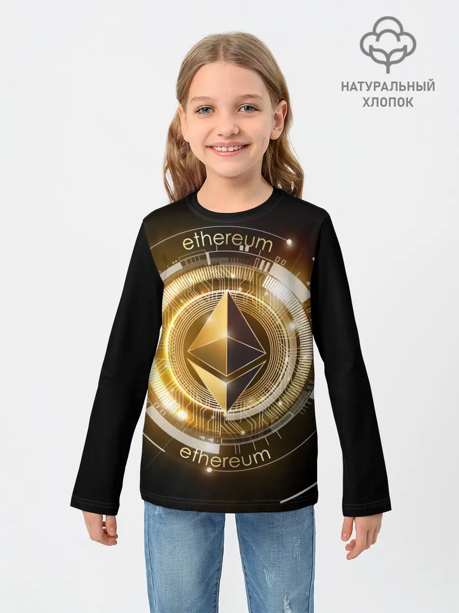 Детский лонгслив / ETHEREUM | ЭФИРИУМ