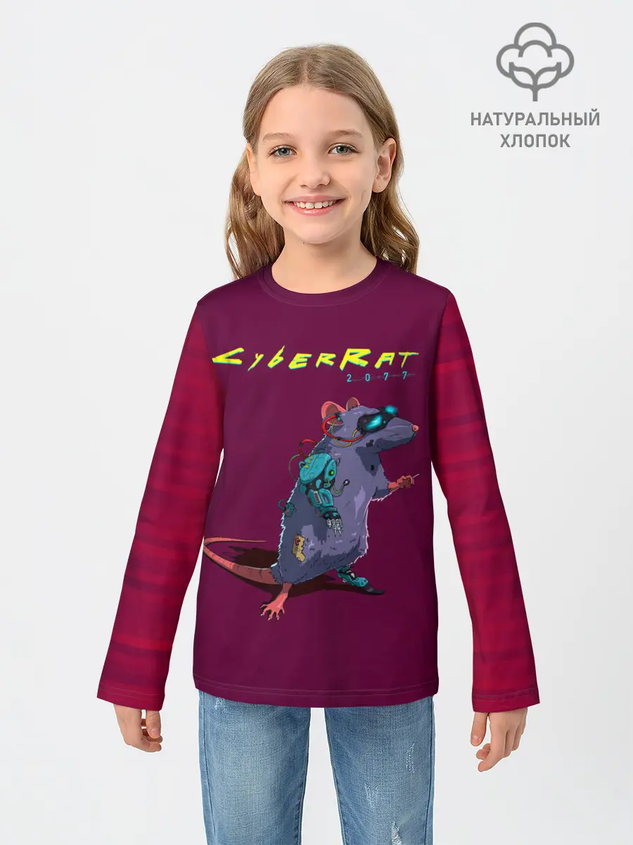 Детский лонгслив / CyberRat 2077|КиберКрыс 2077