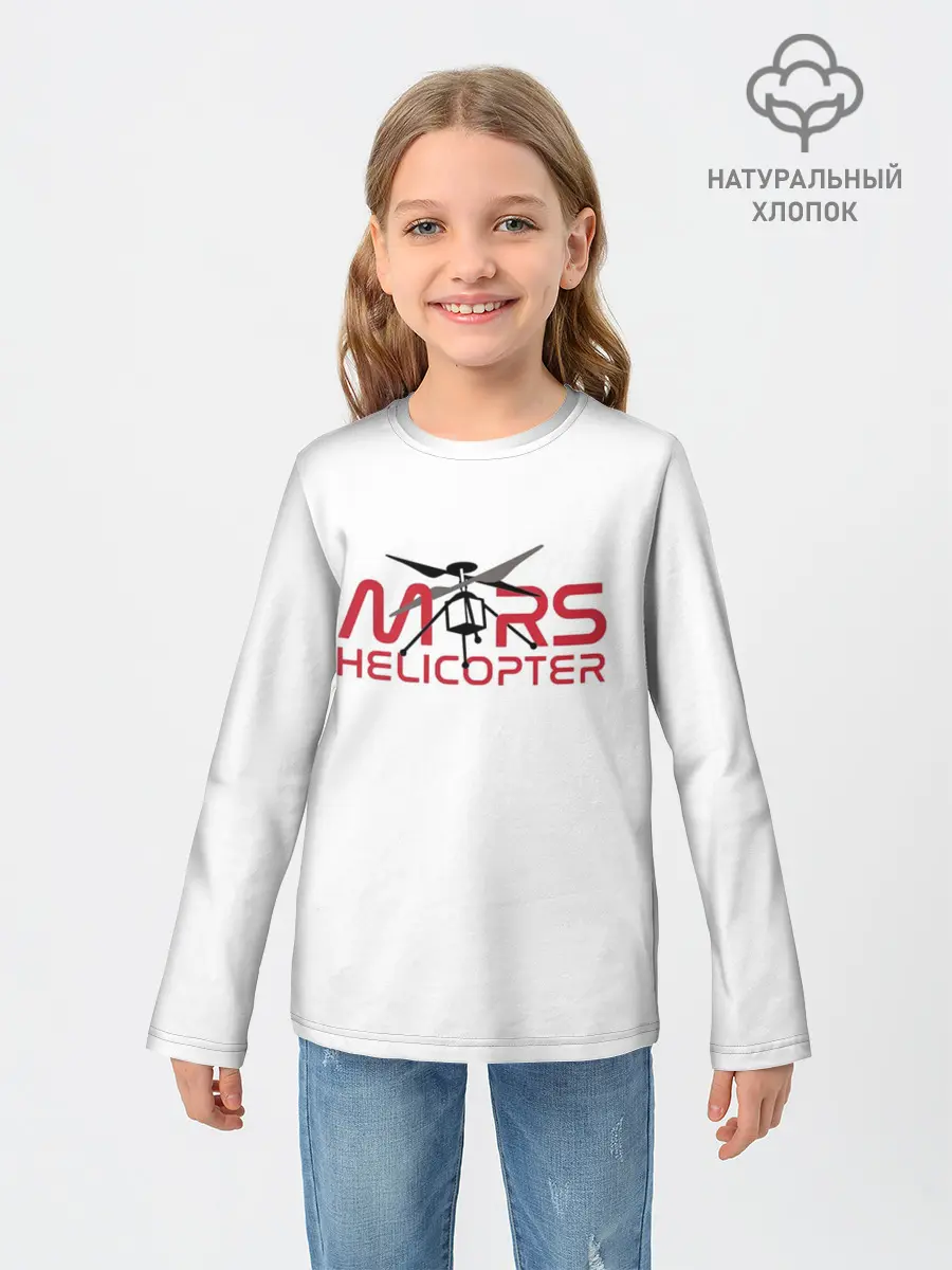 Детский лонгслив / Mars Helicopter
