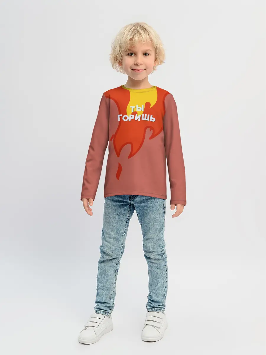 Детский лонгслив / Ты горишь как огонь v2