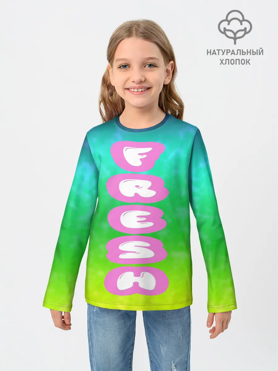 Детский лонгслив / СВЕЖЕЕ ЛЕТО