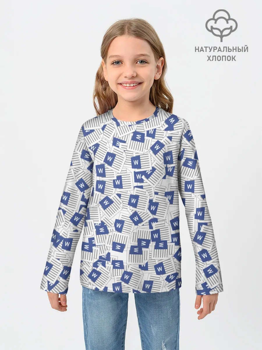 Детский лонгслив / Документы Word