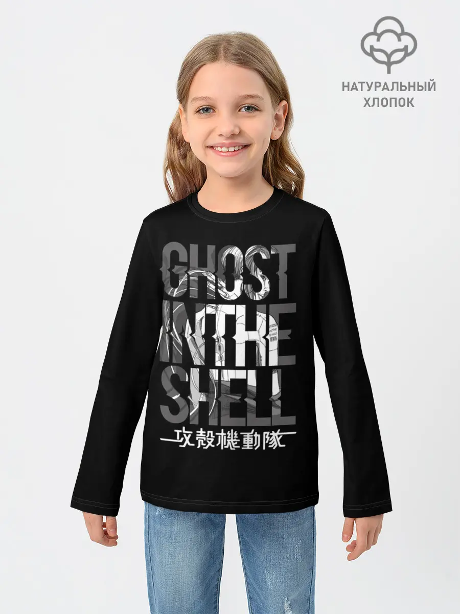 Детский лонгслив / Ghost in the shell Logo