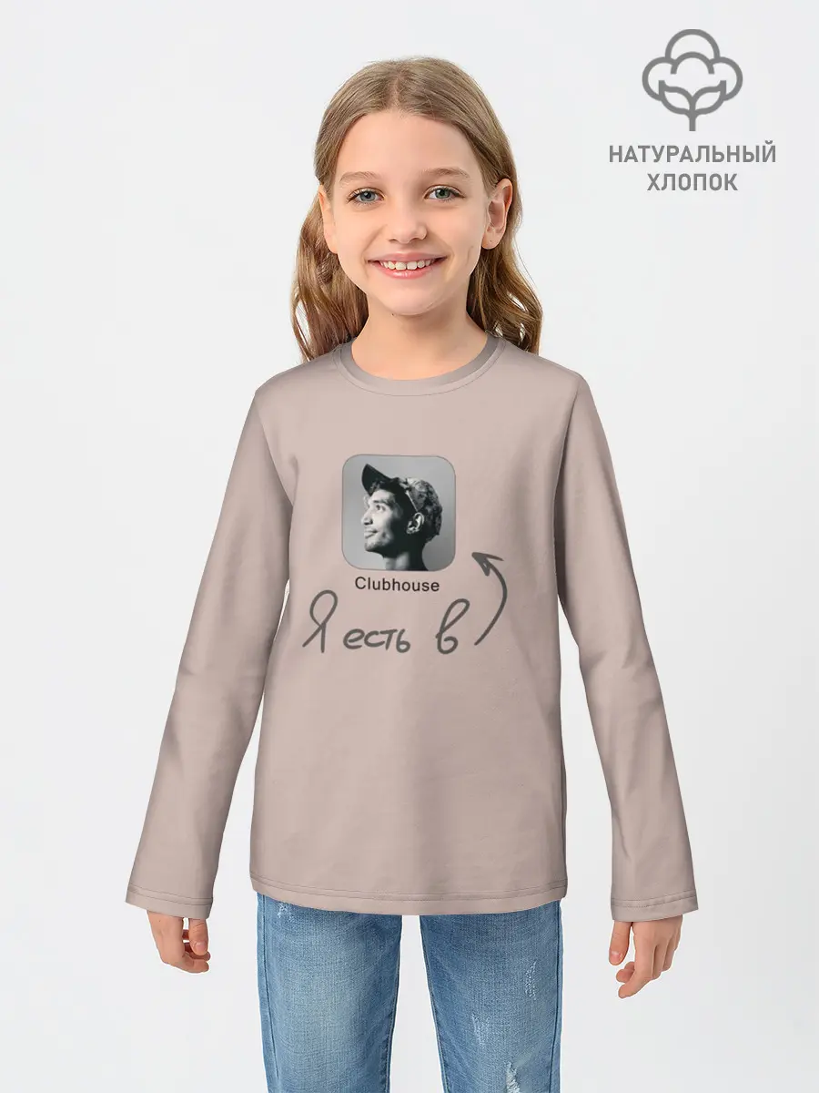 Детский лонгслив / Clubhouse