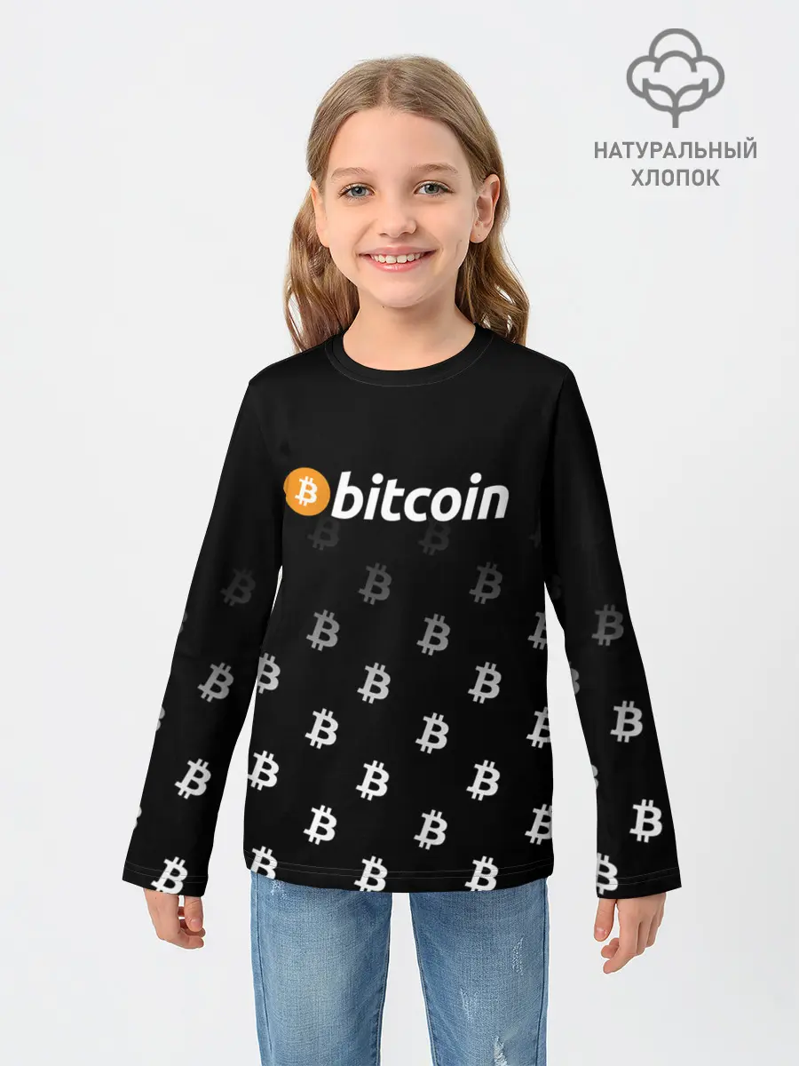 Детский лонгслив / БИТКОИН | BITCOIN