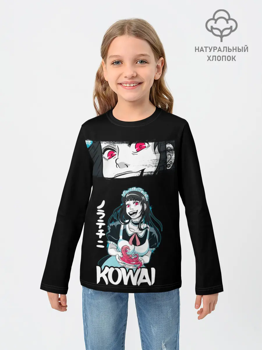 Детский лонгслив / Kowai