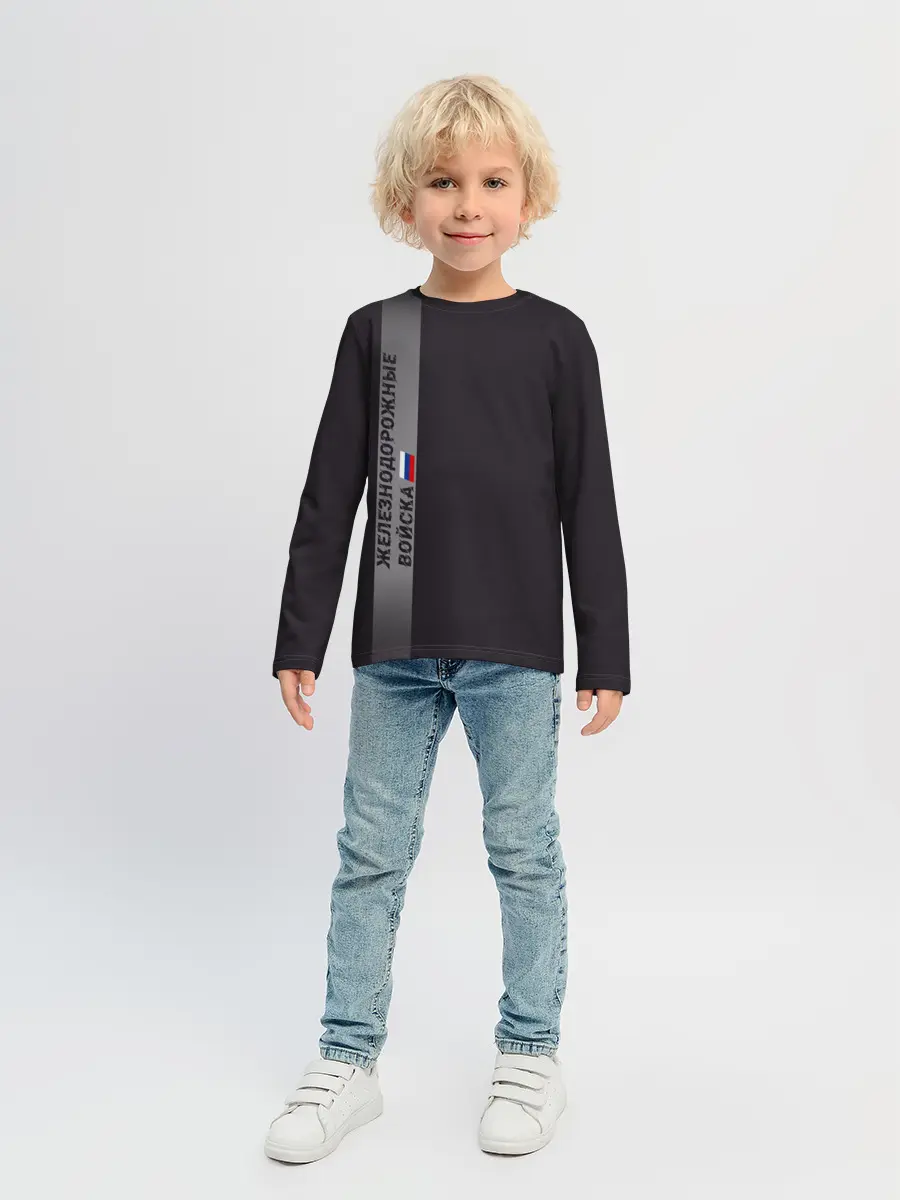Детский лонгслив / ЖДВ России