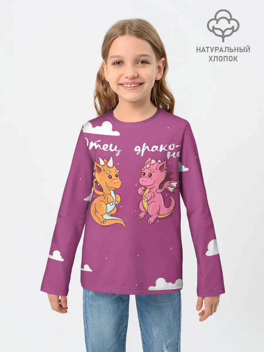 Детский лонгслив / Отец драконов