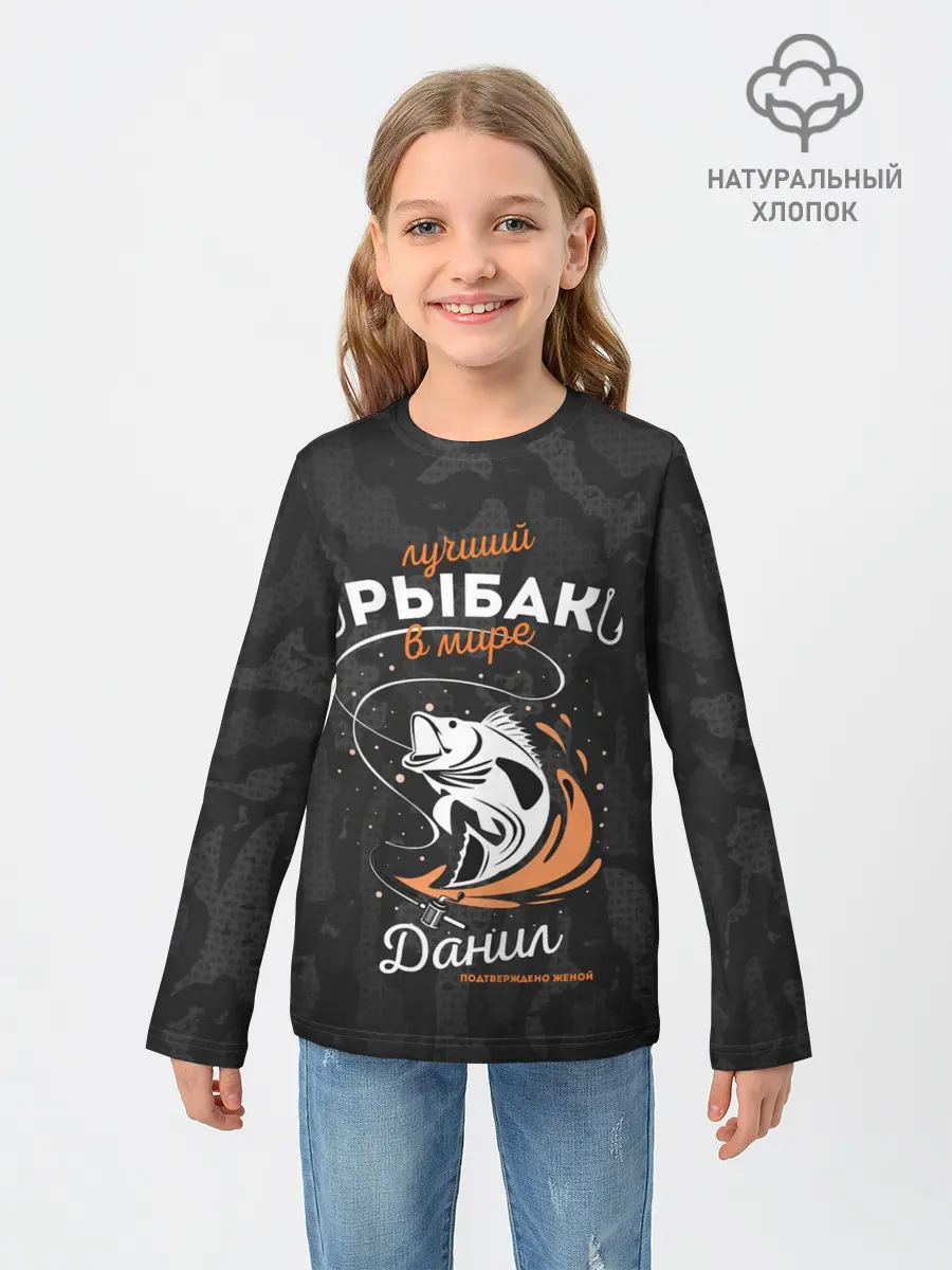 Детский лонгслив / Камуфляж для рыбака Данил