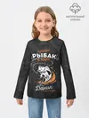 Детский лонгслив / Камуфляж для рыбака Данил