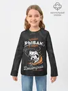 Детский лонгслив / Камуфляж для рыбака Дмитрий