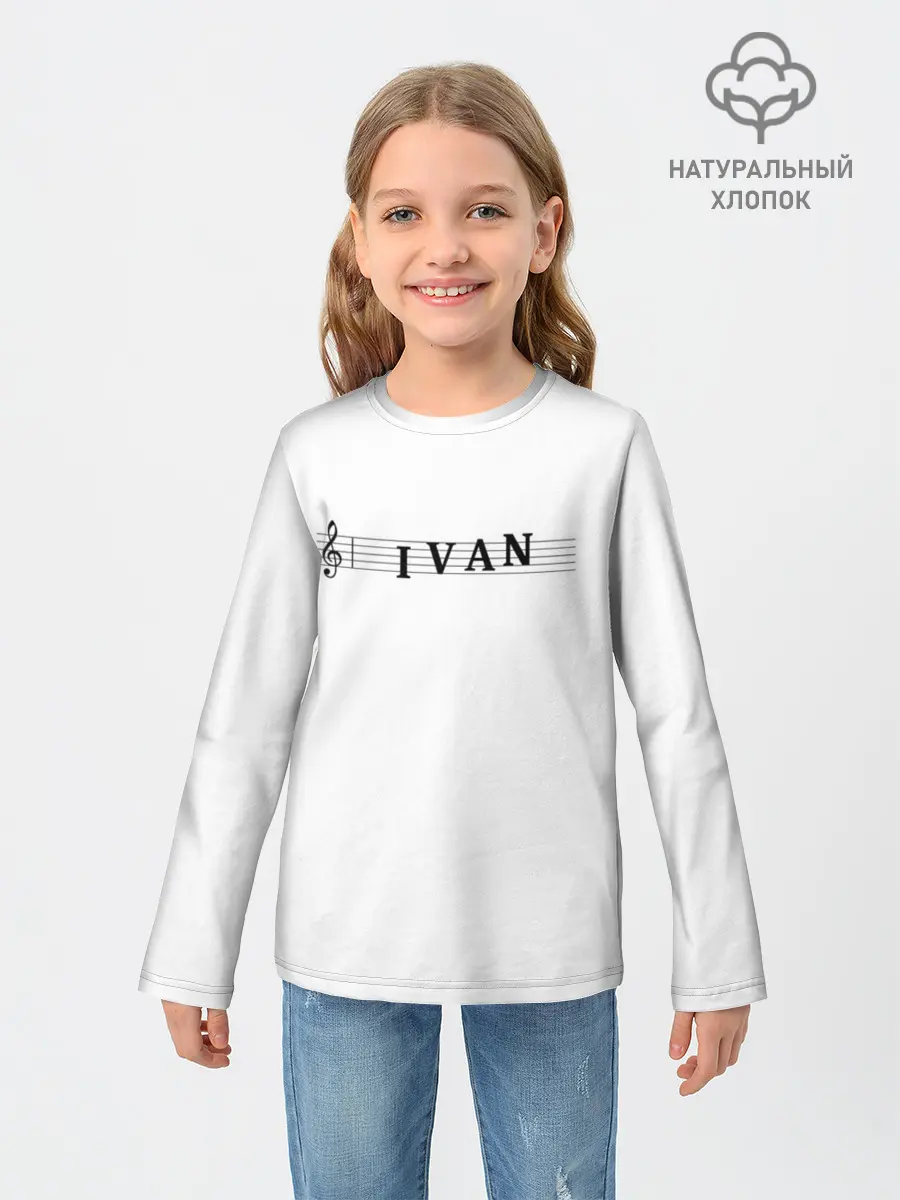 Детский лонгслив / Ivan