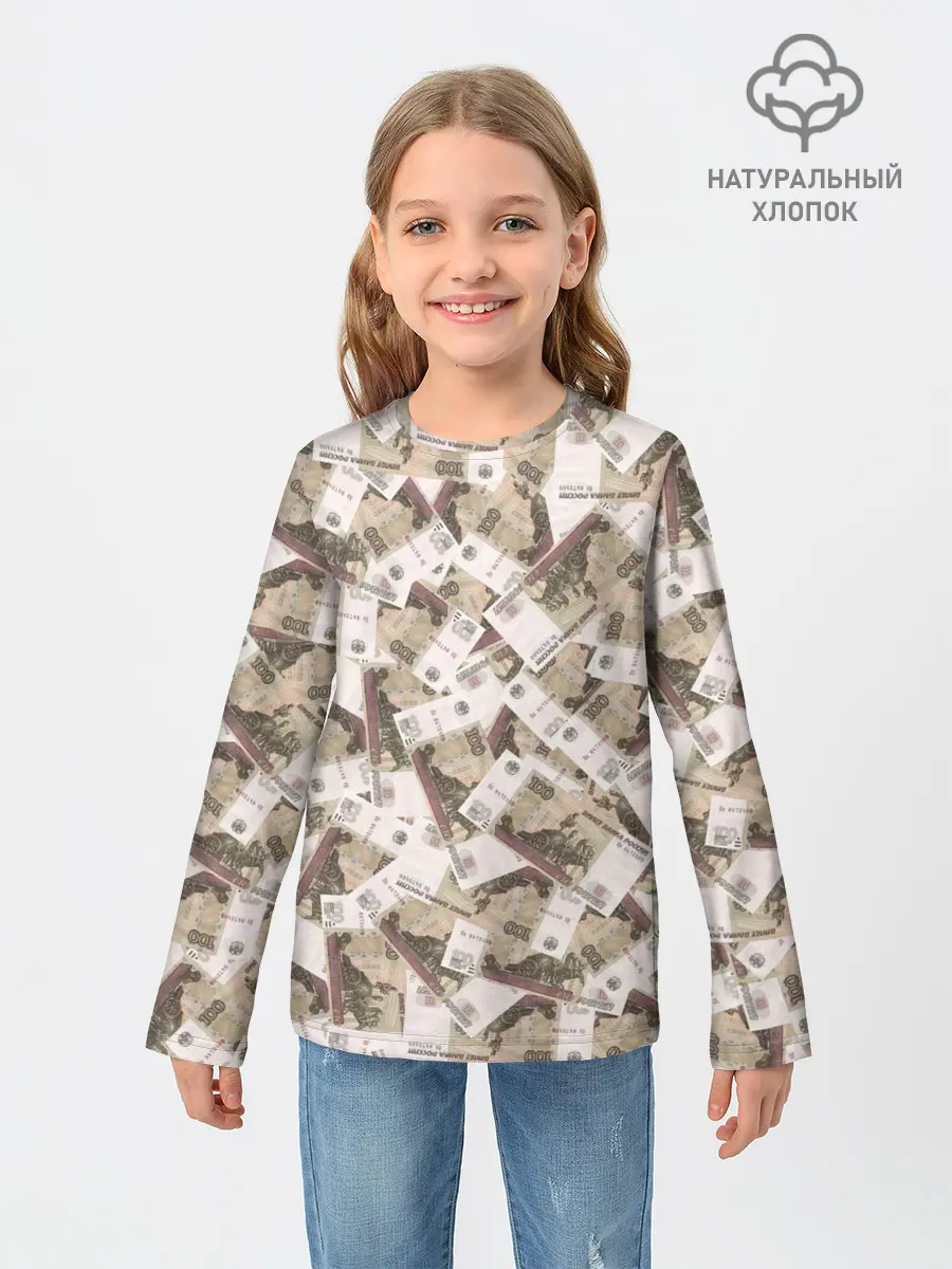 Детский лонгслив / ОЧЕНЬ ДОРОГОЙ