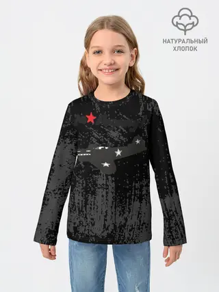 Детский лонгслив / За Родину!