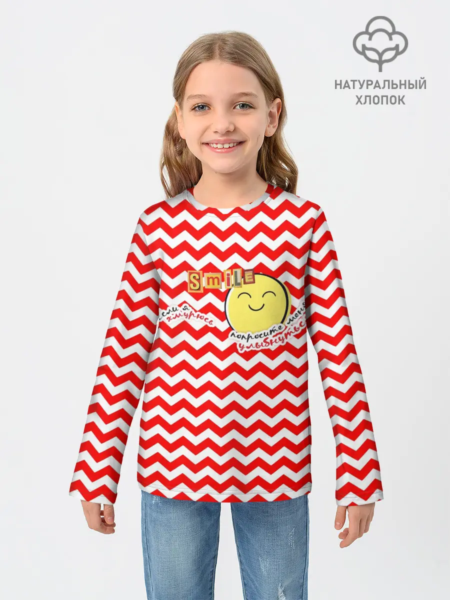 Детский лонгслив / Если я хмурюсь