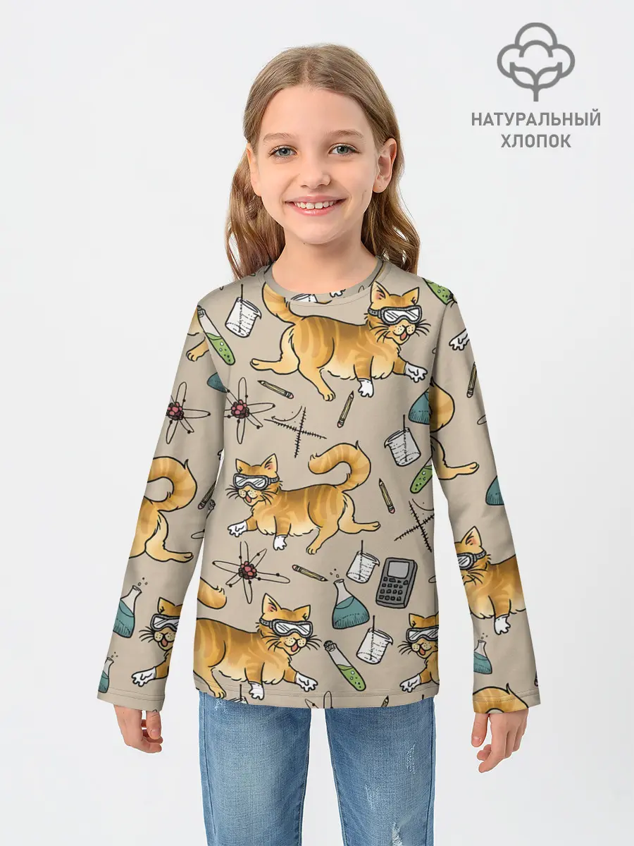 Детский лонгслив / Котики и колбы