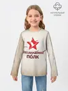 Детский лонгслив / Бессмертный полк