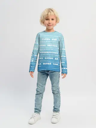 Детский лонгслив / Панграмма Съешь еще этих булок