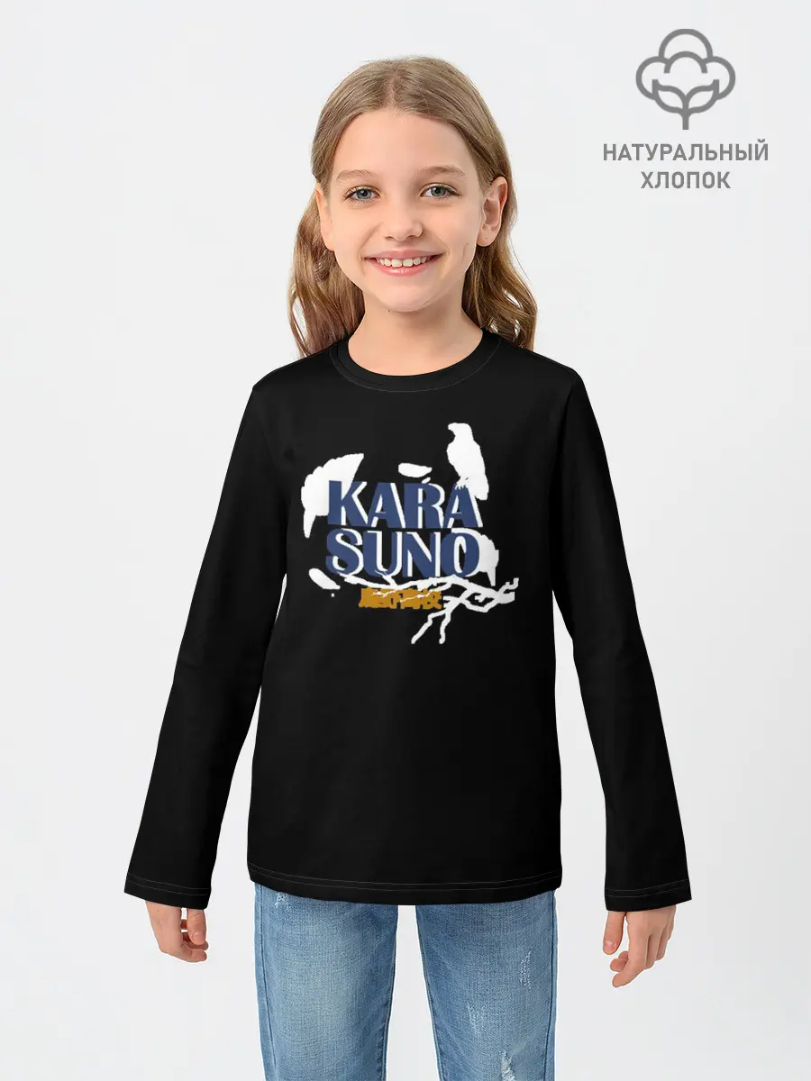 Детский лонгслив / KARA SUNO