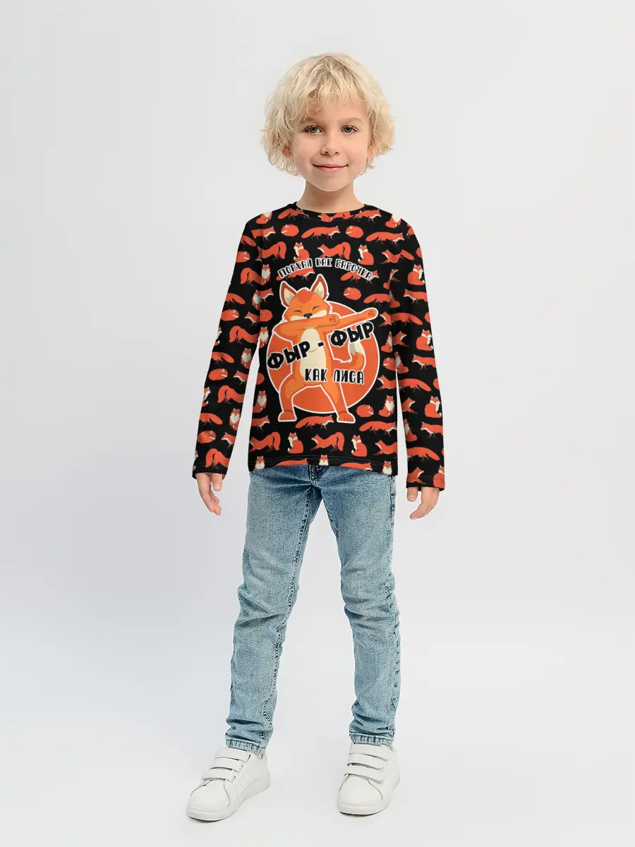 Детский лонгслив / ФЫР-ФЫР КАК ЛИСА