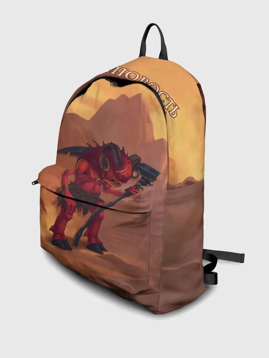 Рюкзак джинсовый / Сэр Троглодит - Демон, текст