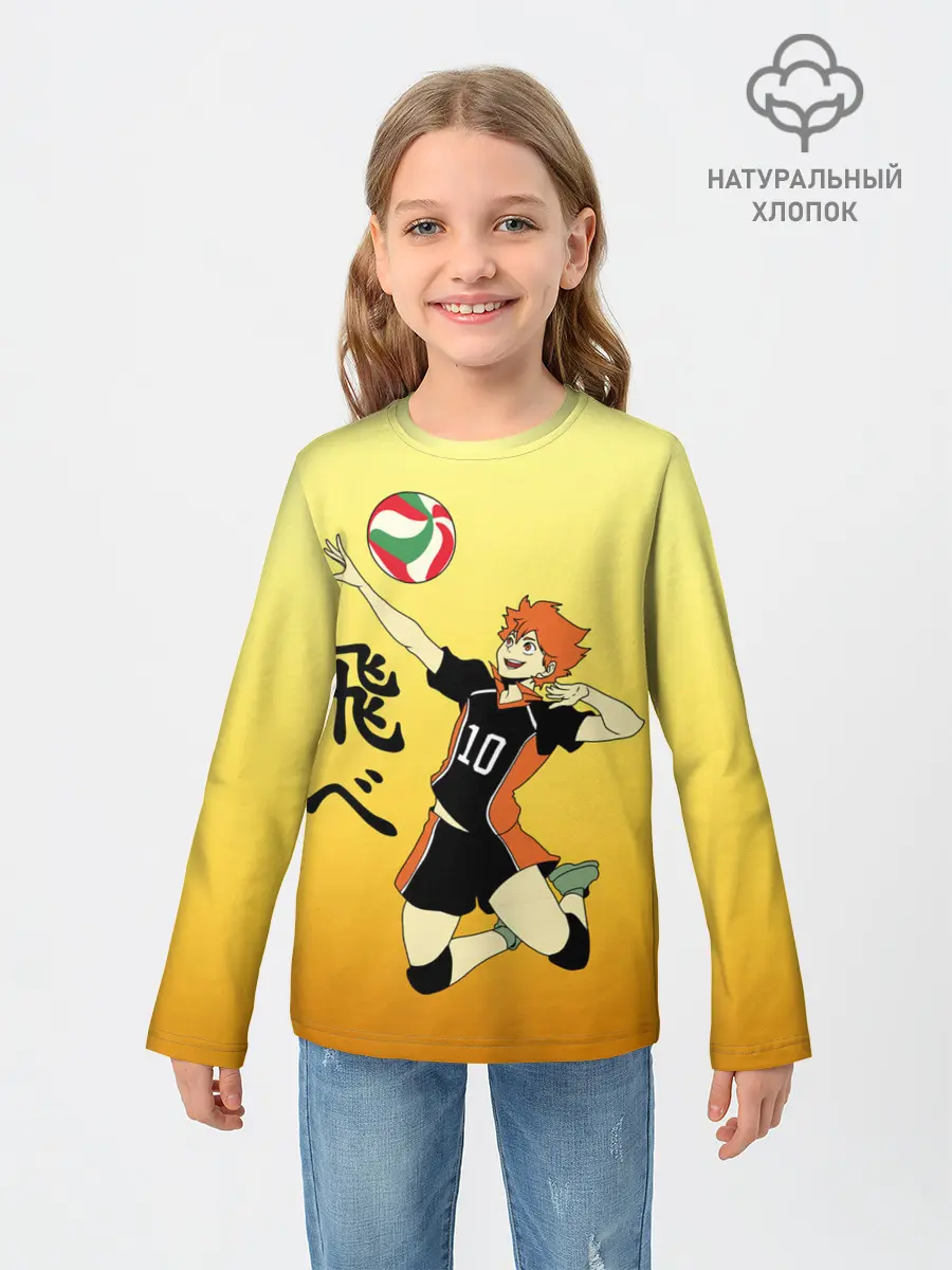 Детский лонгслив / Fly High Haikyuu!!