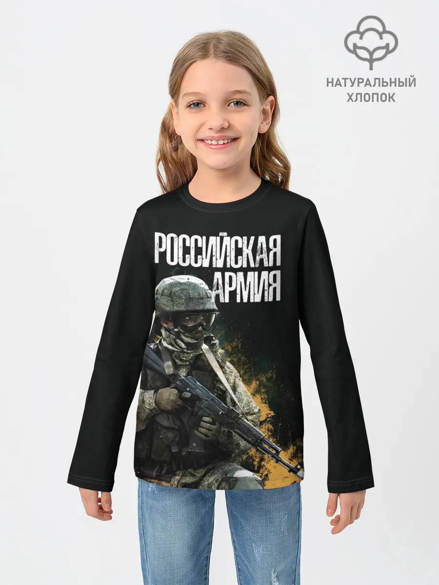 Детский лонгслив / Российская Армия