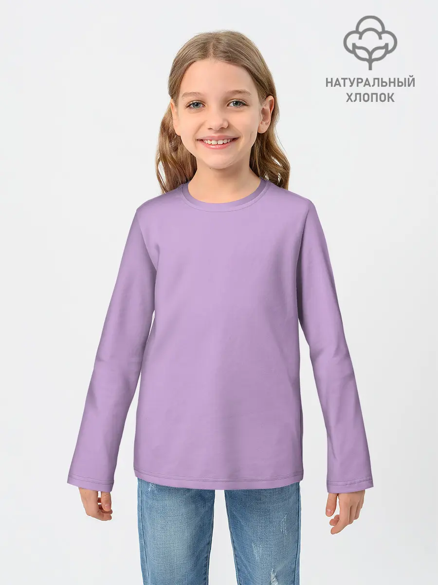 Детский лонгслив / Глициниевый цвет