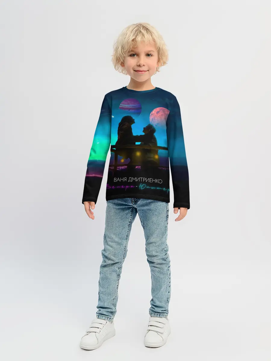 Детский лонгслив / В. Дмитриенко | Венера-Юпитер