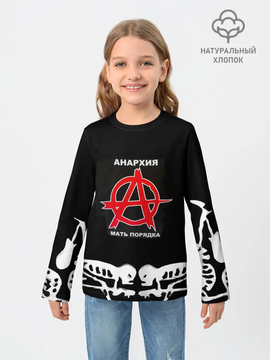 Детский лонгслив / ГРАЖДАНСКАЯ ОБОРОНА,