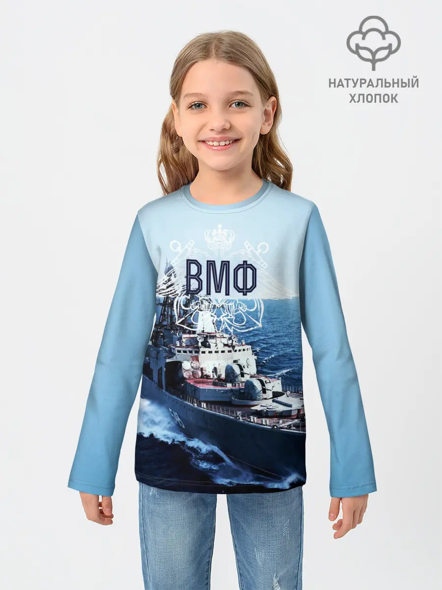 Детский лонгслив / ВМФ
