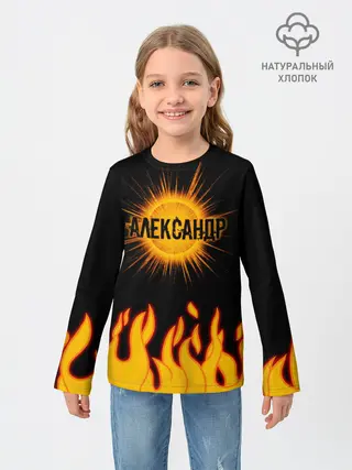 Детский лонгслив / Александр