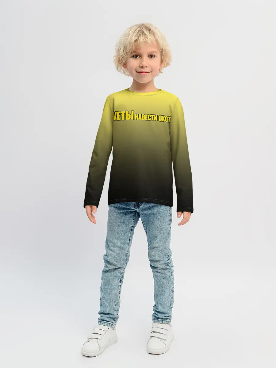 Детский лонгслив / Суеты навести охота