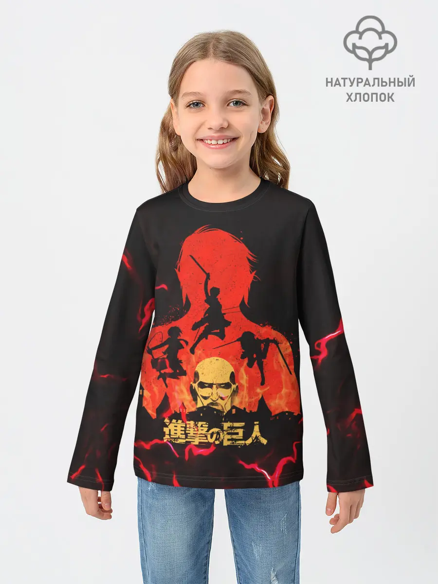 Детский лонгслив / Титан против людей