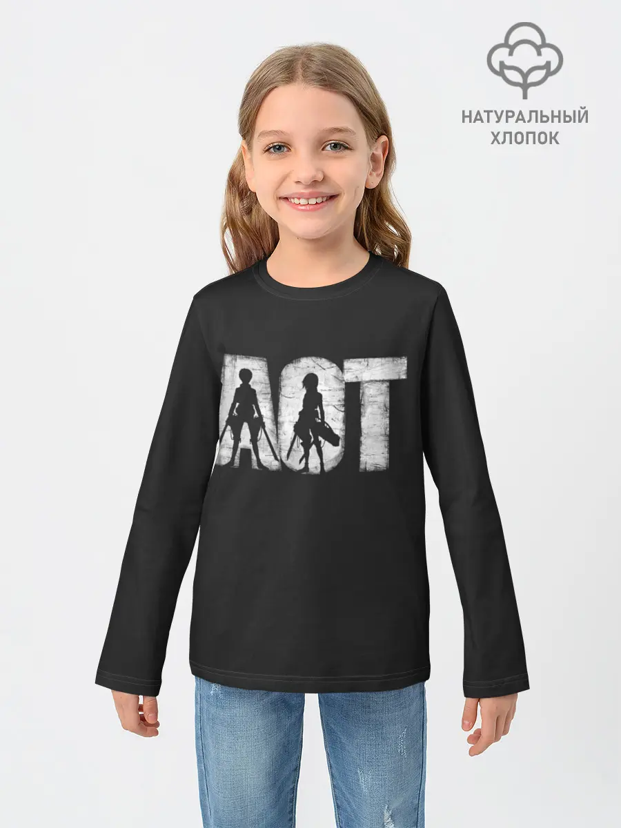 Детский лонгслив / AOT